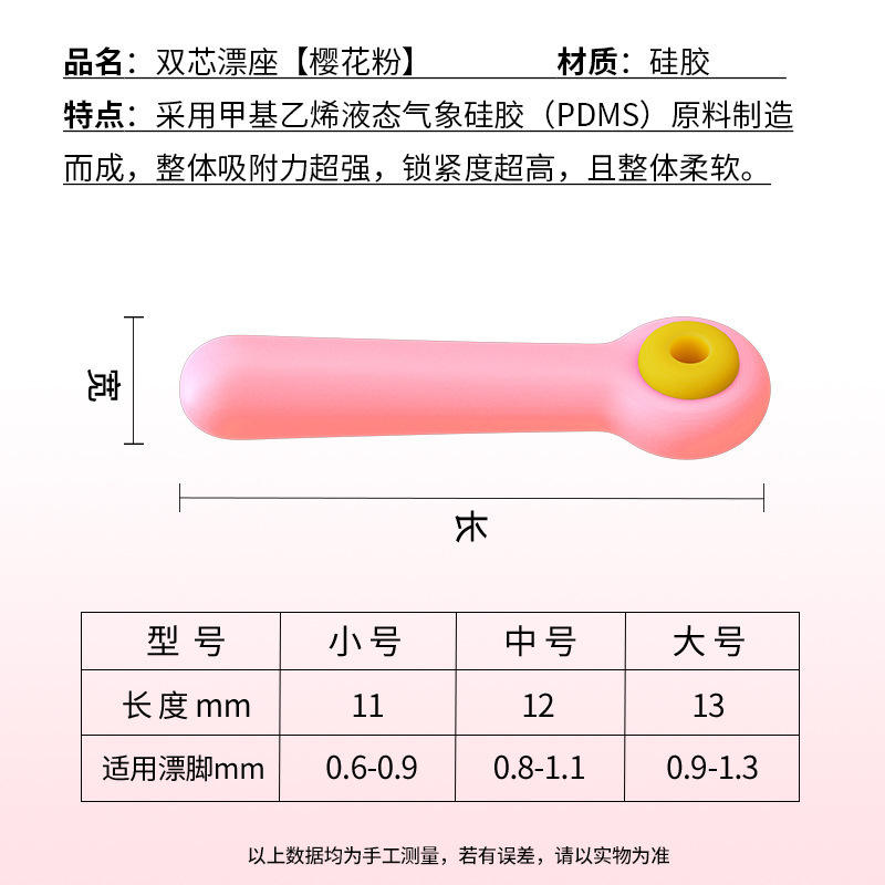ที่วางลอยน้ำแบบ Dual-core [Cherry Blossom Pink] รุ่นซิลิโคน