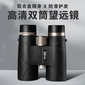 กล้องส่องทางไกลกลางคืนฮาโบ 10x42 กำลังขยายสูง สำหรับใช้งานกลางแจ้ง พร้อมระบบกันสั่นภาพ - Product Image 5