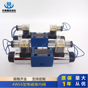 Vanne directionnelle électromagnétique Xingchenrui 4WE6F60CW220-50NZ5L 4WE6G60CW220-50NZ5L, vanne hydraulique à quatre voies 315 bars - Product Image 3