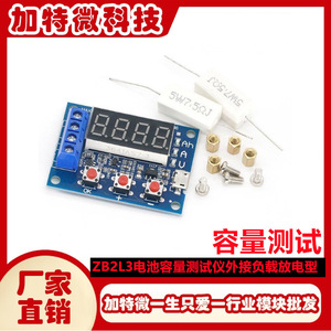 เครื่องทดสอบความจุแบตเตอรี่ ZB2L3 1.2-12V 18650 ทดสอบความจุแบตเตอรี่พร้อมจอแสดงผลและปุ่มกด - Product Image 5