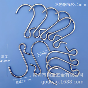 Crochet en S en acier inoxydable, diamètre du fil 2 mm, hauteur 45 mm, largeur 24 mm, pour suspension et rangement - Product Image 1