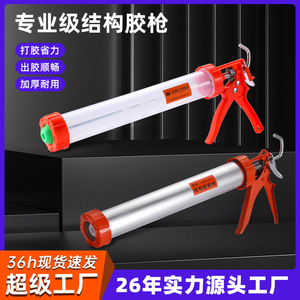 Pistolet à mastic en alliage d'aluminium 605 mm, poignée pistolet, applicateur de mastic manuel, qualité industrielle - Product Image 5