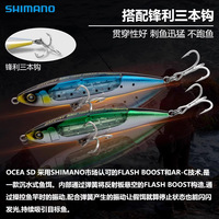 Leurre de pêche submergé Shimano Japon XUS15S Flash Deep Sea Fishing Yellow Fin Golden Gun Bait Submerged Pencil Bait