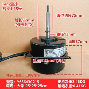 มอเตอร์พัดลม Y6S643C215 75W 4สายหมุนไปข้างหน้าสำหรับเครื่องปรับอากาศ TCL สายทองแดงสำหรับหน่วยกลางแจ้ง - Product Image 4