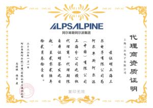 สวิตช์แบบกดขนาดเล็ก ALPS SPVT110102 หนา <span class=keywords><strong>1</strong></span>.9 มม. แบบสองทิศทาง ไมโคร SMD Tact Switch - Product Image 6