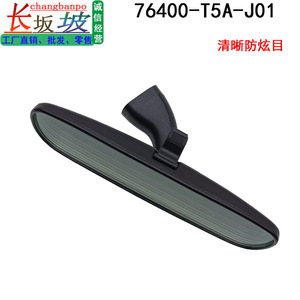 กระจกมองหลัง Honda Civic Fit Acura รุ่น 76400-T5A-J01 สีดำ พลาสติก อะไหล่เปลี่ยนภายใน - Product Image 3