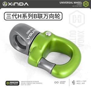 Roue universelle Xinda HH-8662 en aluminium, rotation à 360 degrés, équipement d'extérieur - Product Image 1