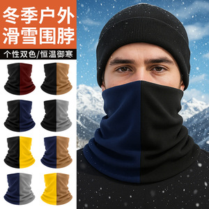 Cycling Neck Warmer Double Layer Fleece Color Blocked Ski Sports Warm Face Mask Adult Size 26.5cm Width - Product Image 5