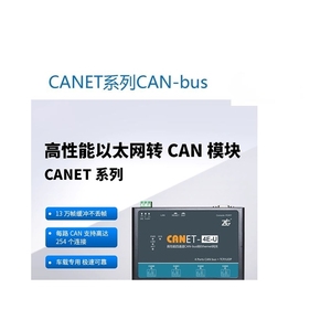 ElectronicsZLG Zhiyuan CANET série convertisseur CAN-BUS industriel haute performance Ethernet vers module CAN - Product Image 1