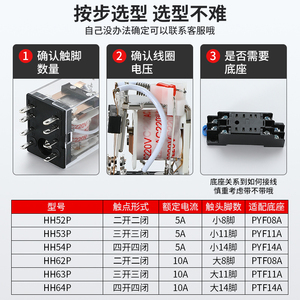 Relais intermédiaire 220V AC 24V 12V HH54P Relais électromagnétique miniature 8 broches 2NO 20A Charge de contact - Product Image 5