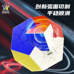 Yuxin Touring Five Magic <b>Cube</b> 12-Sided Dodecahedron Colored <b>Puzzle</b> Toy For Teenagers 7 14 Years Old - Product Image 3