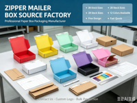 Boîtes d'expédition avec fermeture à glissière anti-effraction |   Cartons d'expédition à double couvercle anti-écrasement pour petites entreprises