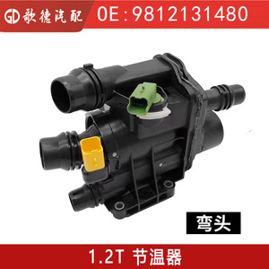Thermostat de moteur 9812131480 pour Peugeot 2008 308 Citroën C4L 1.2T, chambre de liquide de refroidissement du moteur - Product Image 5