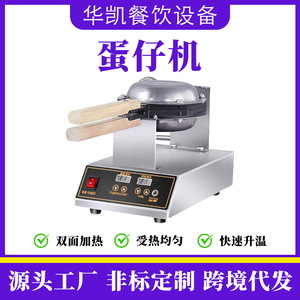 Commercial Egg Waffle Machine <b>Electric</b> Single Head Stainless Steel Non Stick <b>Pan</b> For Food Catering - Product Image 5