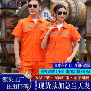 Conjunto de Ropa de Trabajo de Manga Corta para Verano, Poliéster y Algodón, Uniforme de Fábrica o Taller, Hecho a Medida en Chengdu - Product Image 2