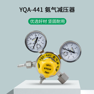 Yqa-441 เครื่องปรับแรงดันแอมโมเนีย G1 2 M16 1.5 แบบขั้นตอนเดียว โรงงานเซี่ยงไฮ้เทียนชวน - Product Image 3