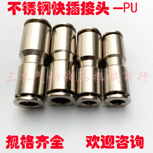 Conector Recto de Acero Inoxidable Know Us de Conexión Rápida, 4mm 6mm 8mm 10mm, Accesorio para Manguera de Aire, Piezas Neumáticas - Product Image 4