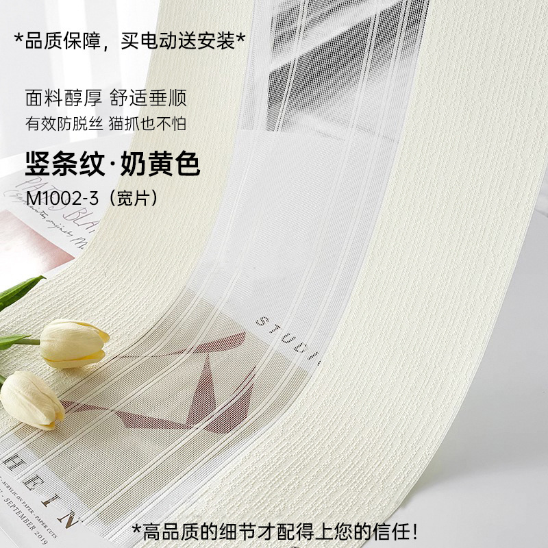 Vertical stripe texture cream yellow