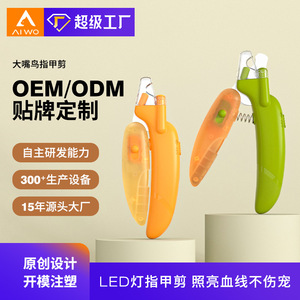Cortauñas Aiwo Toucan para perros con luz LED, apertura de mandíbula amplia, cortauñas y afilador portátil para mascotas - Product Image 2