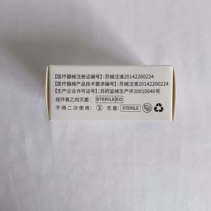 Aguja de presión estéril desechable Yunlong, tipo A2, 0.2x1.3 mm. - Product Image 3