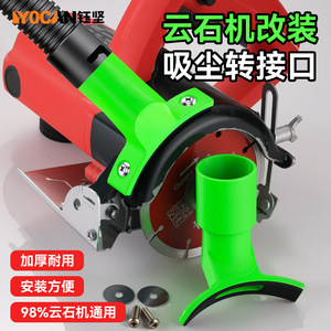 Adaptador para aspiradora Yu Jian, interfaz estándar de 32mm y 39,5mm para recogida de polvo de cortadora de mármol - Product Image 3
