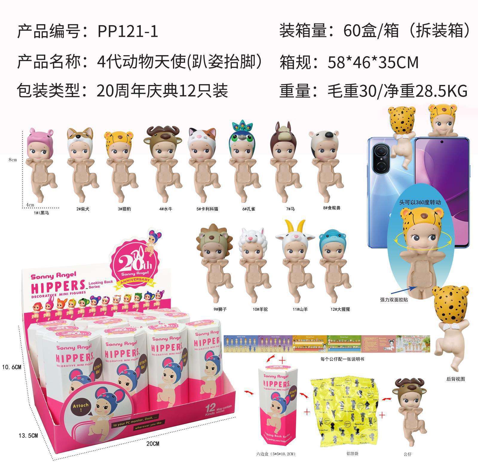 Pp121-1 quatrième génération 20e anniversaire soulever le pied 12