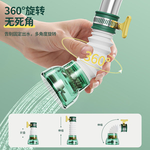 Filtro de Grifo con Carbón Activado, Purificador de Agua, Rotación de 360 Grados, Extensión de Grifo de Cocina, Cabezal de Rociado - Product Image 3