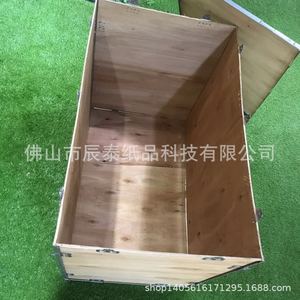 Wooden <b>Crates</b> Plywood 900x550x700mm Detachable Steel Strap Buckle Logistics <b>Storage</b> Box Customizable - Product Image 3