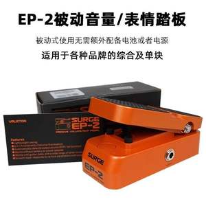 Valeton EP-1 <span class=keywords><strong>chitarra</strong></span> elettrica/basso a singola unità di espressione pedale effetto Volume per strumenti musicali - Product Image 3
