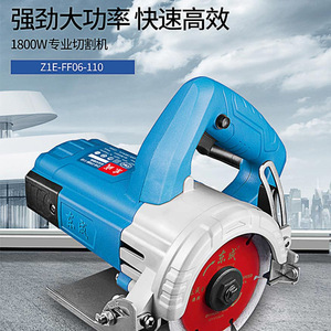 Dong Cheng <b>Stone</b> Cutter Z1E-FF06-110 1800W 110mm Blade For Marble Wall Grooving - Product Image 4