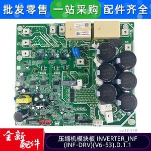 Module de compresseur inverseur esthétique 17127000010338 pour climatisation centrale à économie d'énergie - Product Image 2