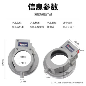Niu Xiang Vacuum Suction Cup Water Drill Waterproof Cover Metric <b>Plastic</b> Universal Impact Resistant Tube Application - Product Image 5