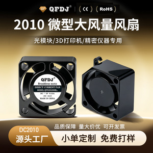 Dc Brushless Fan 20mm X 20mm <b>5V</b> Mini Square Cooling Fan For Electronics - Product Image 5