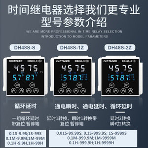 Relé de Tiempo Digital Okotiner Dh48s S, Temporizador de Cuenta Regresiva Industrial de 220V, Control Manual - Product Image 5