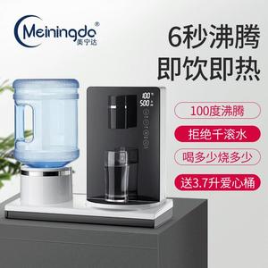 Distributeur d'eau chaude instantanée Meiningda 500 ml, eau bouillante à 100 degrés, utilisation sur table - Product Image 1