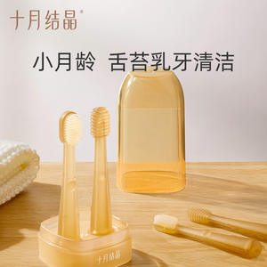 Cepillo de dientes de silicona para bebés October Crystal, de 0 a 1,5 años, paquete de 2, para limpieza de lengua y boca - Product Image 1