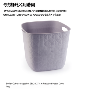 Panier en plastique recyclé Cube (28x28x27cm) SOFTEX Tortora K258711 - Product Image 2