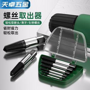 Spiral Flute <b>Extractor</b> Metric Diy Sand Blasted Damaged Screw Or <b>Bolt</b> Remover - Product Image 1