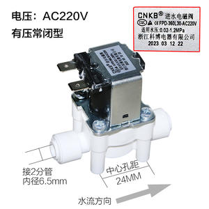 วาล์วน้ำเข้า 2 จุด AC220V สำหรับเครื่องทำน้ำแข็ง CNKB Kobo FPD-360L30 โซลินอยด์วาล์ว - Product Image 1