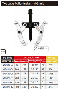Wedo <span class=keywords><strong>2</strong></span>-זרוע מכני <span class=keywords><strong>puller</strong></span> דין תיקון כלי רכב - Product Image 2