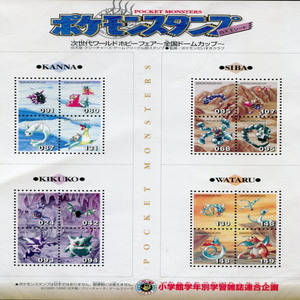 แผ่นแสตมป์1995 Shogakukan-Kanna Kikuko <span class=keywords><strong>Wataru</strong></span> แบรนด์ใหม่ต้นฉบับจุด PLC - Product Image 1