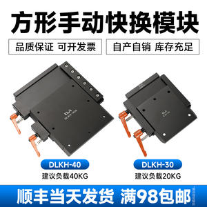 Module de pince à changement rapide OCSG100, bras robotique manuel/semi-automatique, conversion rapide pour les applications de pince - Product Image 5