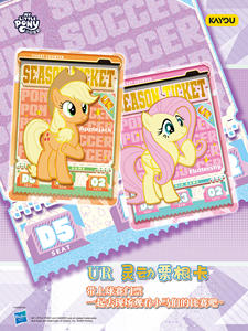 48 Scatole all'Ingrosso Versione Cinese KAYOU My Little Pony Edizione Momenti di Divertimento Eterno Serie 8 Gioco di Carte Collezionabili - Product Image 5