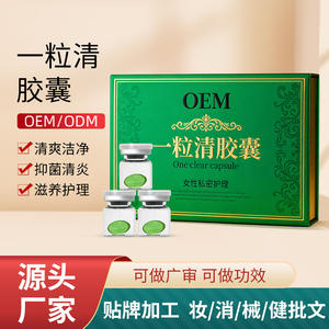 ยาแคปซูลดูแลจุดซ่อนเร้น ยี่ห้ออี้ลี่ชิง ผลิตภัณฑ์เพื่อสุขอนามัยส่วนบุคคล ปลอดภัย สะอาด ช่วยดูแลสุขภาพจุดซ่อนเร้น - Product Image 5