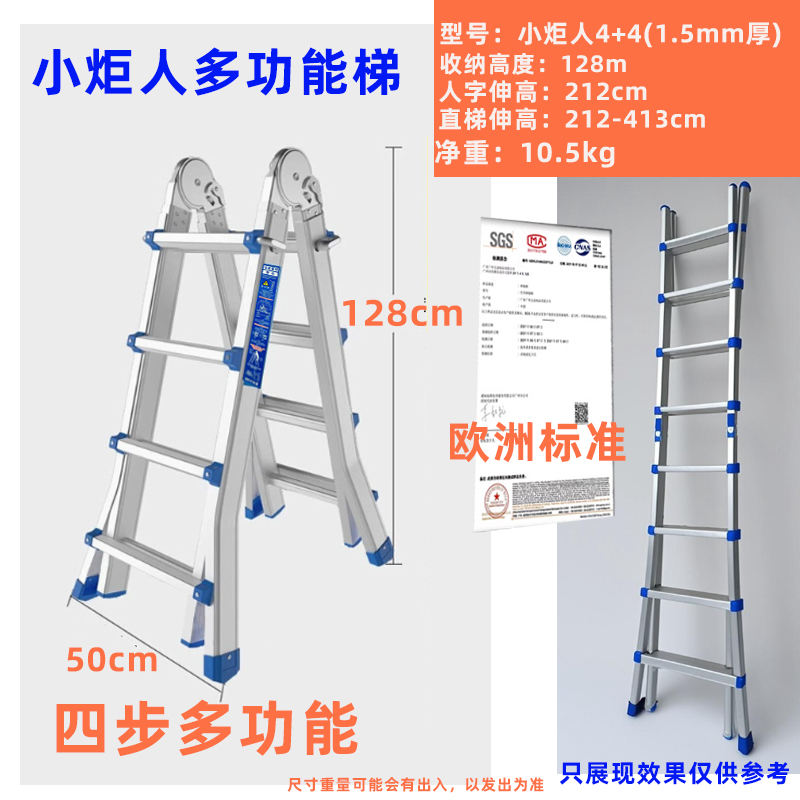 Little giant 4-step ladder (1.5mm thick)