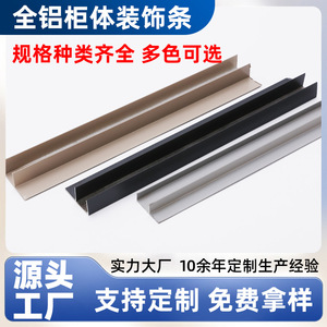 Aluminum Alloy <b>Edge</b> Banding Strips Extrusion Water Resistant For Home <b>Decoration</b> And Building Materials - Product Image 5