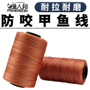 Ligne de pêche tressée 200M 0.6mm en nylon pour la pêche au poisson-chat au sol, ligne principale avec hameçon anti-explosion, ligne anti-morsure pour anguille - Product Image 4