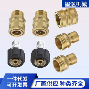 Kit de desconexión rápida, conector de cobre de 38 mm para limpiador de alta presión de uso ligero - Product Image 4