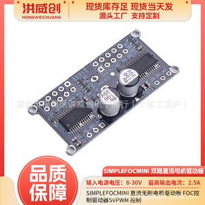 ซิมเพิลเอฟโอซีมินิบอร์ดควบคุมมอเตอร์ดีซีแบบสองช่องสัญญาณ 6.3V 50V ระบบควบคุม FOC SVPWM สำหรับมอเตอร์ไร้แปรงถ่าน - Product Image 5