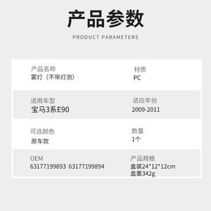 CZPINCHEN Faro Antiniebla Delantero para BMW Serie 3 E90 2009-2012, Lado Izquierdo y Derecho, Lámpara de Repuesto - Product Image 3